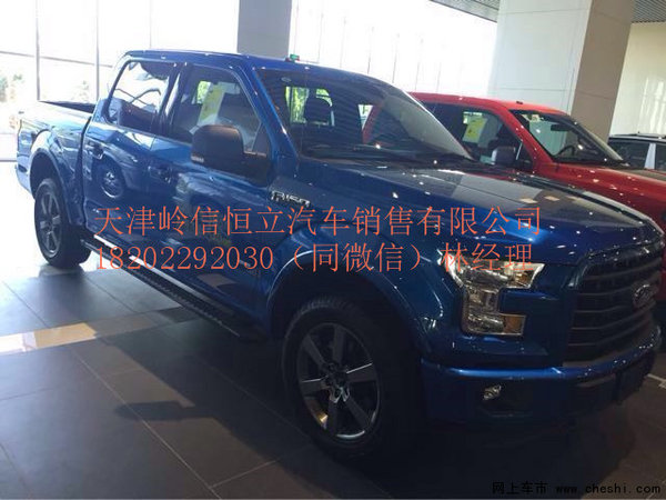 2016款福特F150 力量感十足皮卡巅峰让利-图1