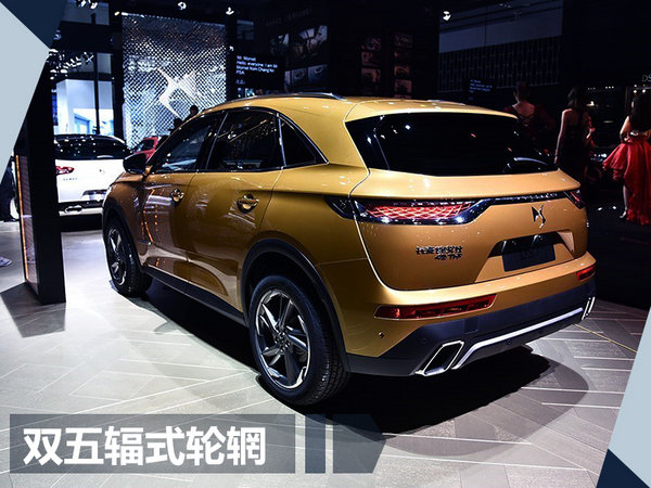 DS 7将于明年4月份正式上市 搭1.6T/1.8T+8AT-图3