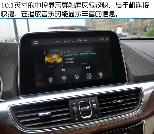 能否打动老板心？试驾广汽传祺GA8 320T-图13