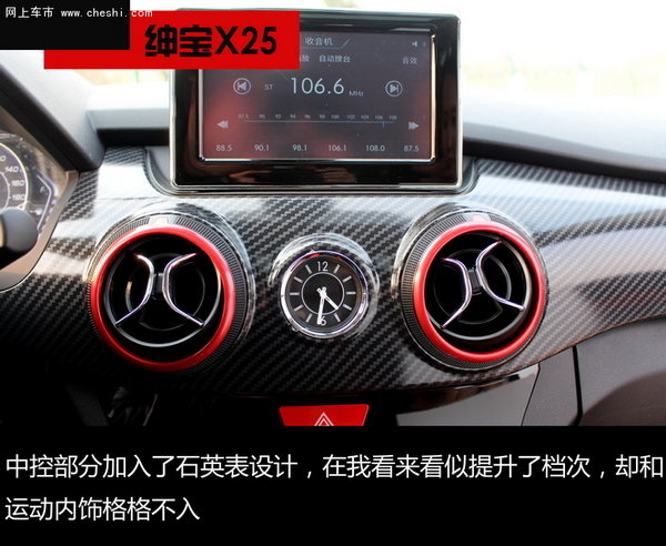简·约---南京试驾北汽绅宝X25 震撼来袭-图3