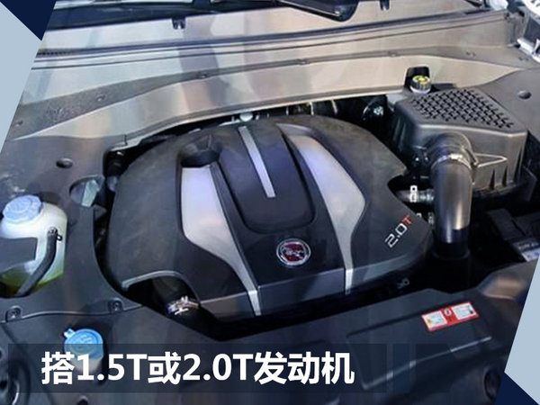 汉腾X7S新SUV 11月17日上市/首搭8AT变速箱-图5