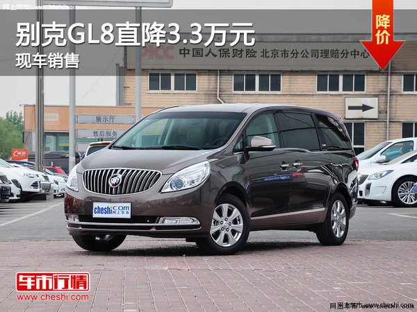 别克GL8郑州最高优惠3.3万元 现车有售-图1