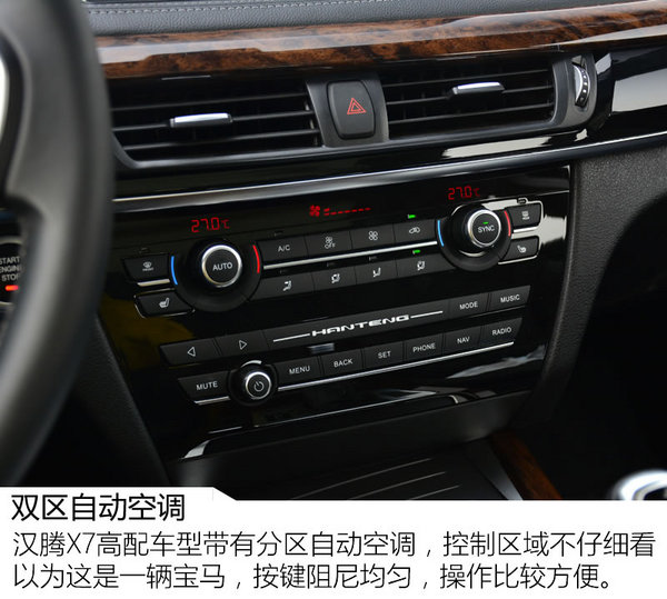 诚意之作 试驾全新紧凑级SUV汉腾X7-图4