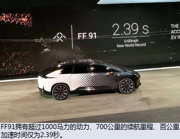 车市精英会188 李三：FF91 “新物种”的初印象-图3