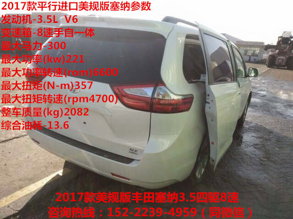 2017款豐田塞納四驅頂配 最舒適的商務車-圖3