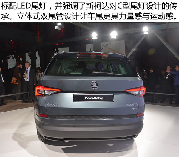 斯柯达全新划时代产品 实拍SUV Kodiaq-图4