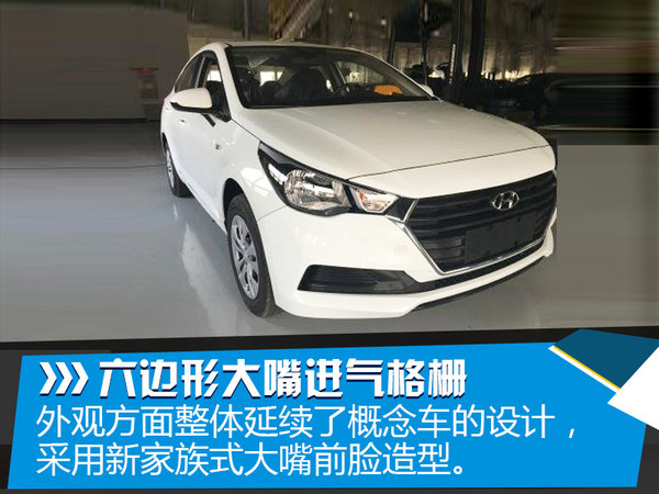 北京现代全新小型车将上市 竞争起亚K2-图2