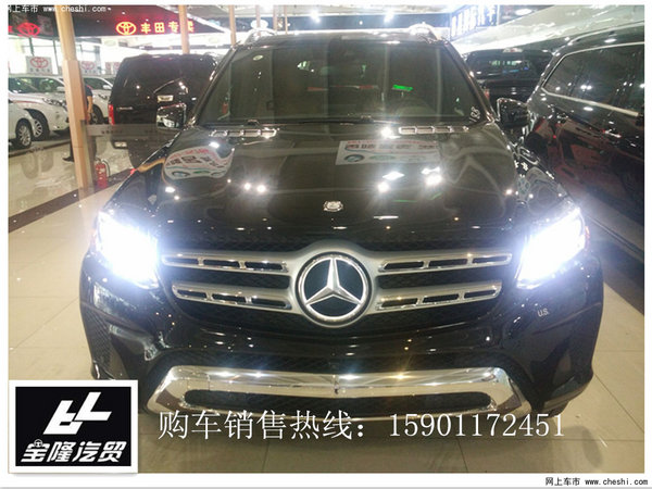 2017款奔馳GLS450促銷 雙11價格史上最低-圖1