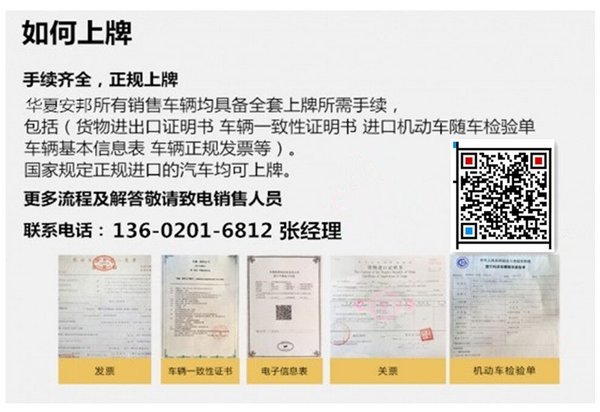 2016款路虎揽胜行政版 威猛越野配置曝光-图9