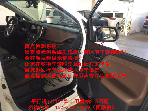 2017款加规版丰田塞纳LDT 顶配最低价格-图7