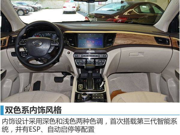 广汽传祺旗舰SUV搭2.0T 10月26日上市-图4