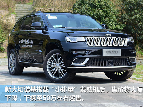 玛莎拉蒂levante将“换标”Jeep 打造大切诺基-图1