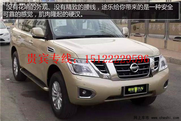 解密17款日產(chǎn)途樂Y62 高低配置價(jià)格區(qū)別-圖1