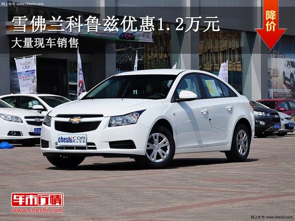 雪佛兰科鲁兹图片大全,雪佛兰科鲁兹图片大全大图