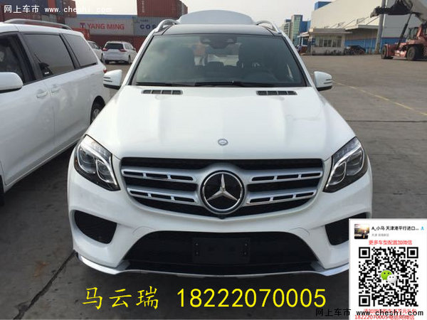 奔馳GLS450美規(guī)/加版 底價(jià)雙11瘋搶三天-圖2
