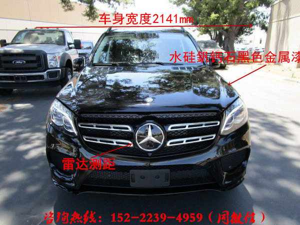 2017款奔馳GLS550頂級配置對抗賓利添越-圖1