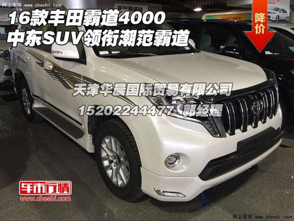 16款丰田霸道4000中东SUV  领衔潮范霸道-图1