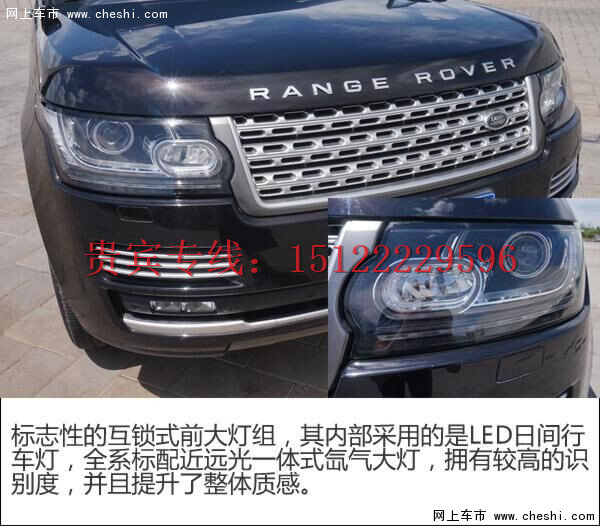 16款路虎揽胜专业级SUV 性能超群惊爆价-图5