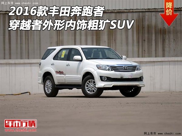 16款丰田奔跑者 穿越者外形内饰粗犷SUV-图1