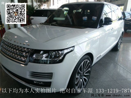 路虎創(chuàng)世加長(zhǎng)5.0L今日特賣 V8配置參數(shù)表-圖1