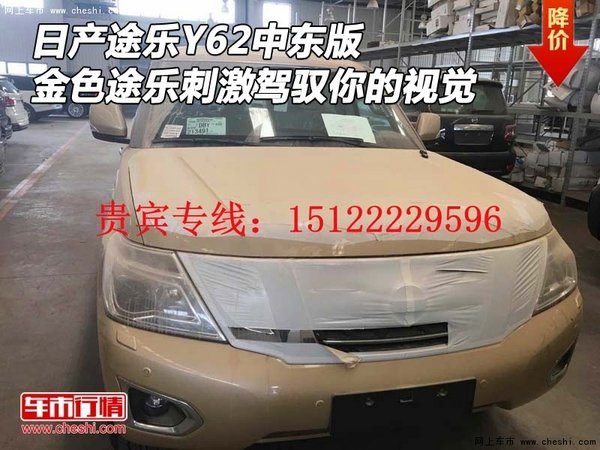 日產(chǎn)途樂Y62中東 途樂刺激駕馭你的視覺-圖1