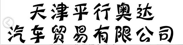 16款路虎攬勝巔峰創(chuàng)世SV 自貿(mào)區(qū)全面降價(jià)-圖12