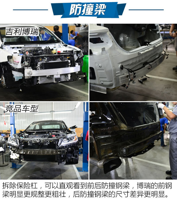 不懼挑戰(zhàn) 吉利博瑞全面拆車對比合資品牌-圖1