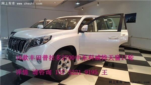 中东16丰田霸道2700科威特 V6普拉多狂降-图3