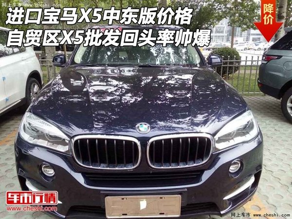 进口宝马X5中东版价格 X5批发回头率帅爆-图1