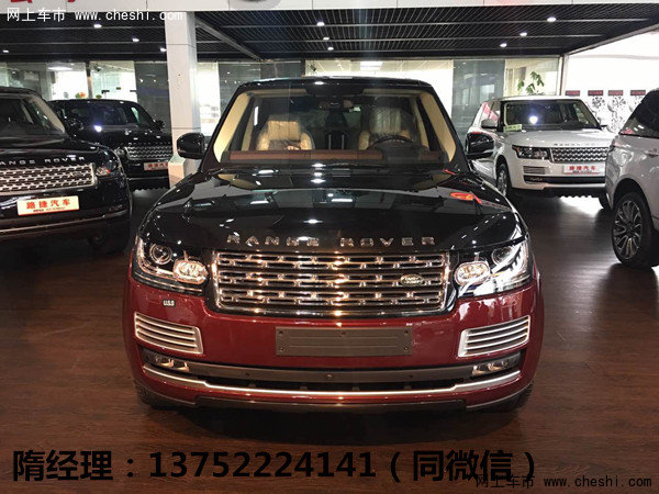 路虎巔峰創(chuàng)世加長(zhǎng)SV版 訂制攬勝特惠豪車(chē)-圖1
