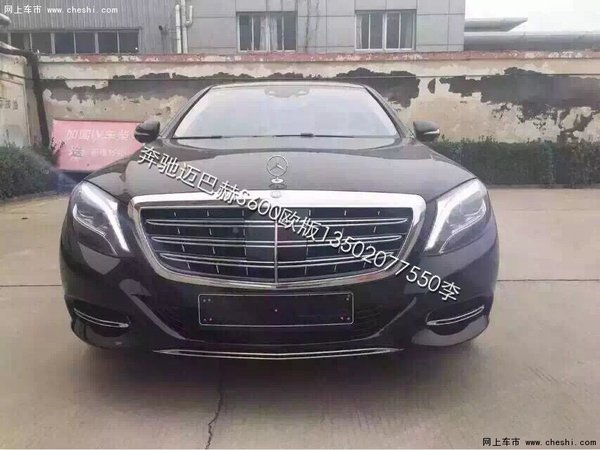 奔驰迈巴赫S600 300万含购置税仅剩一辆-图3