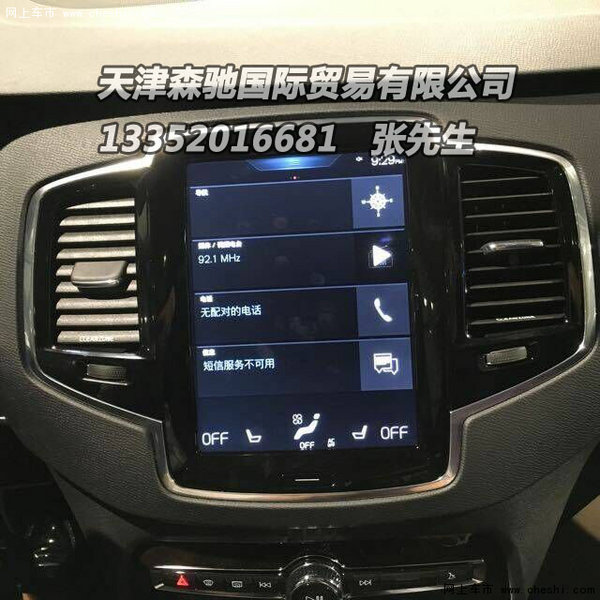 特价一台沃尔沃XC90 2016款XC90现车56万-图6