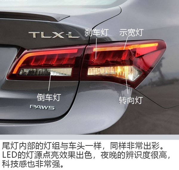 无出其右的豪华与运动 解读全新广汽Acura TLX-L-图8