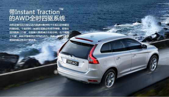 沃尔沃XC60限时优惠 现金优惠50000元-图2