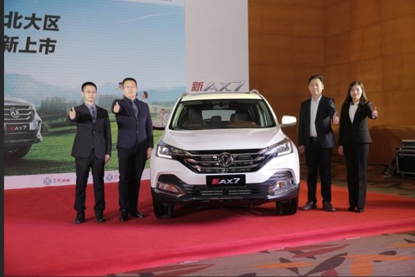 焕新而来 风神新AX7华北大区正式上市-图1