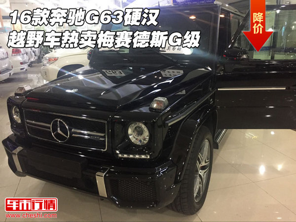 16款奔馳G63硬漢越野車熱賣 梅賽德斯G級-圖1