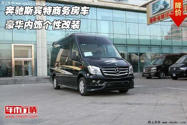 奔驰斯宾特商务房车  豪华内饰个性改装-图1