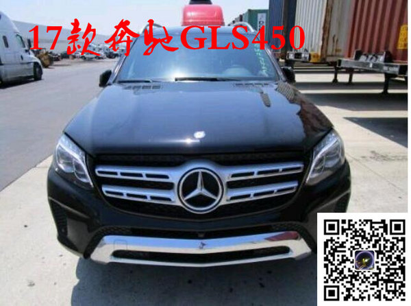 2017款奔馳GLS450 女神節(jié)特降配置新資訊-圖1