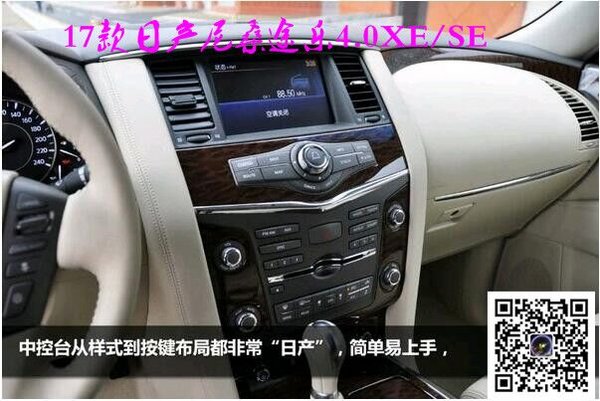 17款尼桑途樂Y62現(xiàn)車 日系4.0T越駕直降-圖6
