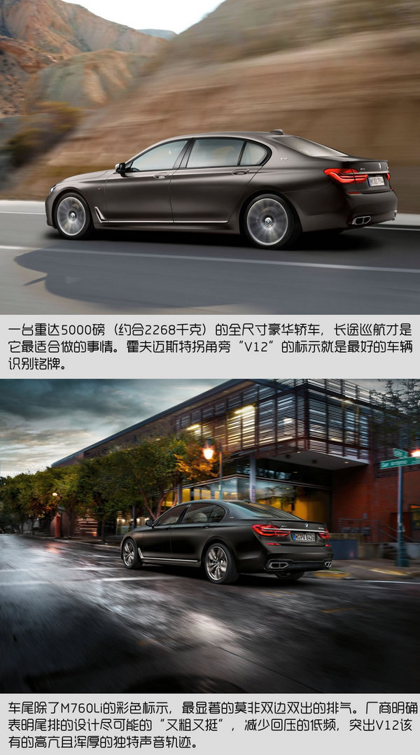 7系终于”M”了 宝马M760Li XDrive官图-图3