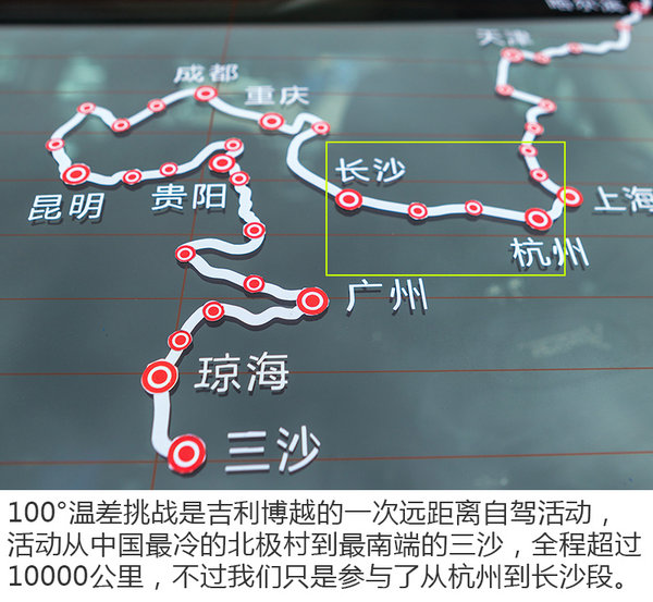 感受城市的性格 吉利博越100°温差挑战之旅-图2