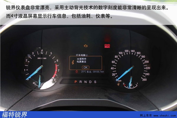 实力良驹---南京试驾福特锐界 口碑之作-图4