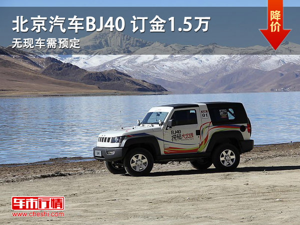 大同博和北京汽车