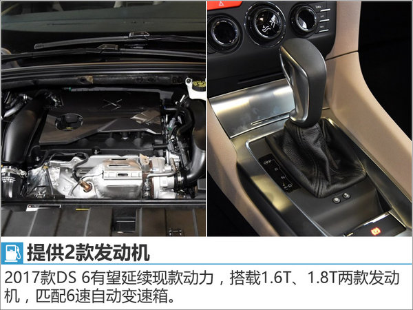 DS推新紧凑SUV-11月上市 搭2款发动机-图2