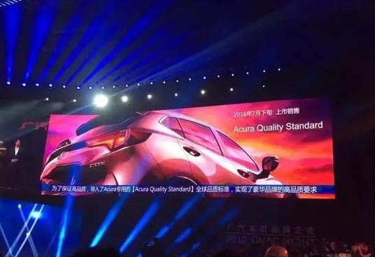 讴歌首款国产SUV-CDX6月底首秀湖南-图7
