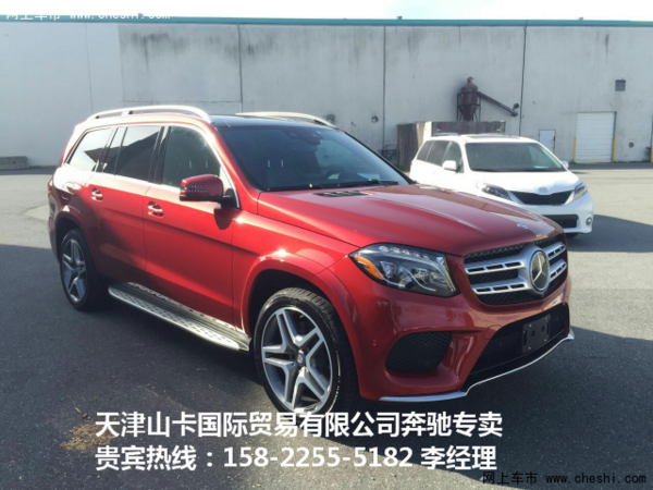 加版17款奔馳GLS450 風(fēng)信子紅色GLS實拍-圖2