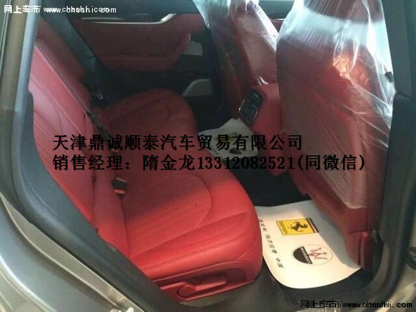 玛莎拉蒂SUV自贸区预定 天津港奢享试驾-图7