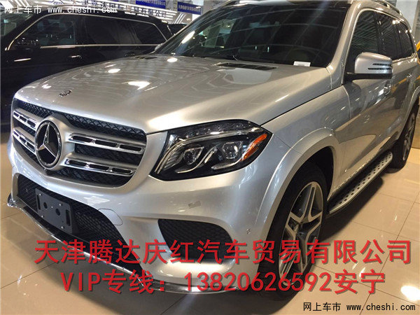 17款奔馳GLS450 臻美品質(zhì)奔馳惠民價(jià)熱賣-圖1
