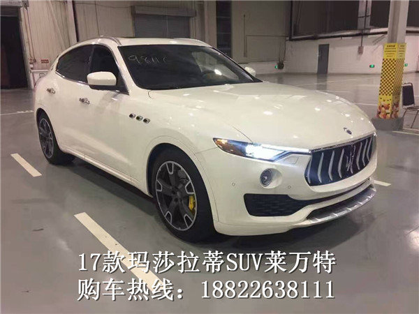 17玛莎拉蒂莱凡特现车 港口特惠103万起-图1