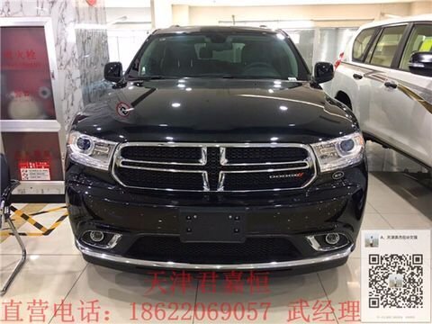 道奇杜兰戈SUV 天津港现促61.8万就几台-图2